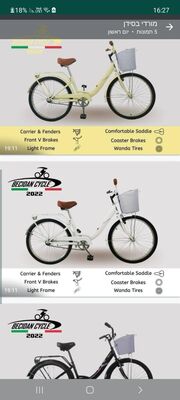 אופני עיר מהממות מבית בסידן כולל סל קדמי וסבל אחורי. דגם יוקרתי.