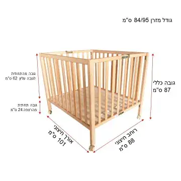 לול עץ גדול ומתקפל. תו תקן ישראלי. מבית "בייבי מישל"