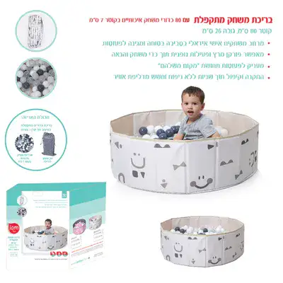 בריכת כדורים פרימיום מתקפלת הכוללת 80 כדורים