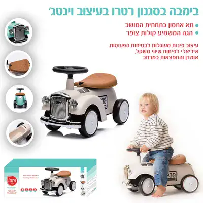 בימבה בסגנון רטרו בעיצוב וינטג' עם פינות מעוגלות לבטיחות הפעוטות