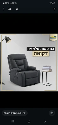 כורסאת ישיבה מפנקת דמוית עור עם הדום מתרומם. בצבע שחור/שמנת