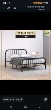 מיטה זוגית מברזל 160/190 ס"מ מידות מזרון . צבע לבן/שחור