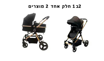 עגלה דו תכליתית מבית אינפנטי דגם רומא העגלה 2ב1 בחלק אחד, אמבטיה וטיולון מתאים מלידה ועד 22 ק”ג.