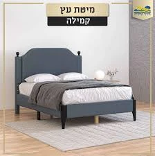 מיטה זוגית בשני גדלים תוצרת חוץ מרופדת שילוב בד ועץ דגם קמילה