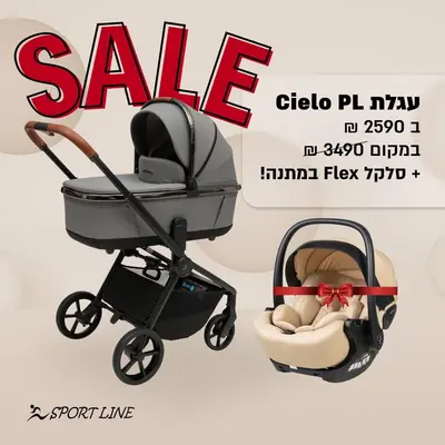 CIELO PL סדרת ה-PL החדשה לשנת 2025 בעיצוב ייחודי' . מחיר לזמן מוגבל. צבע אפור ידית חומה .סלקל מתנה!