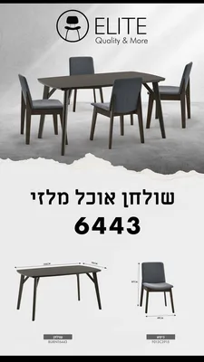 פינת אוכל איכותית כולל 4 כסאות עץ מרופדים