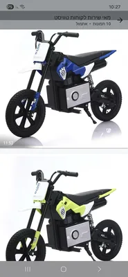 אופנוע 36v גלגלי אוויר. יכולת נסיעה בשטח. מהירות מקס 25 קמ"ש. במבחר צבעים