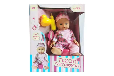 הבובה הראשונה שלי גודל הבובה 33 ס"מ