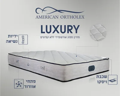 מזרון קיסריה דגם LUXURY ללא קפיצים עם שכבת ויסקו מפנקת דרגת קושי 7