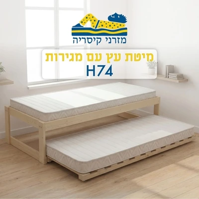 מיטת עץ כפולה כולל 2 מזרנים לצימר שלך...
