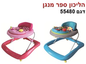 הליכון ישיבה דגם ספר מכיל המון פעילויות מהנות שיבדרו את תינוקך ויהפכו את חוויית ההליכה למהנה