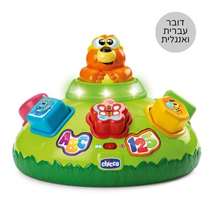סמי החפרפרת - Sam The Mole צ'יקו Chicco