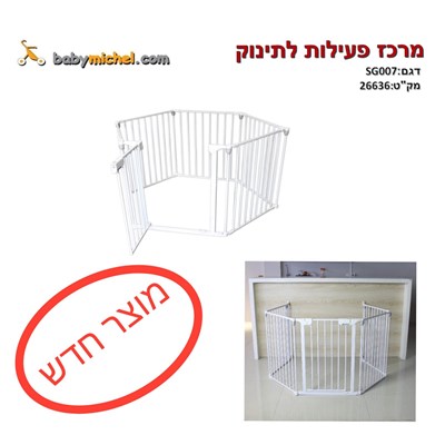 גדר בטיחות איכותית וענקית מברזל עם שער שהיא גם לול לתיחום שטח גדול נפתח עד 340 ס"מ