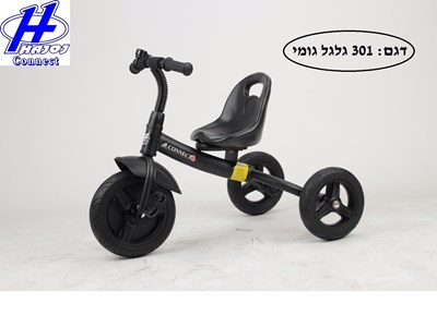 תלת אופן ALL BLACK איכותי עם שלדת מתכת גלגל קדמי גדול