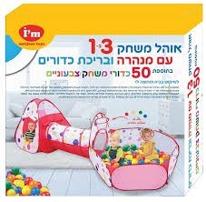 אוהל מנהרה ובריכה הכוללת 50 כדורים צבעוניים