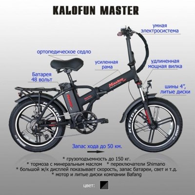 מבצע מתגלגל!!! אופניים חשמליים 48 וולט, סוללה 15 אמפר!! מבית MASTER בעלי גלגלים רחבים במיוחד וג'נטים איכותיים!!