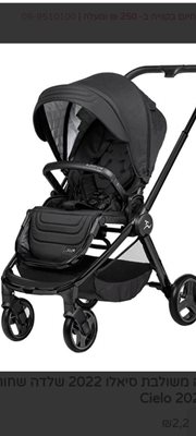 עגלת סיולו מבית ספורט ליין CIELO בעיצוב חדשני עריסה וטיולון.