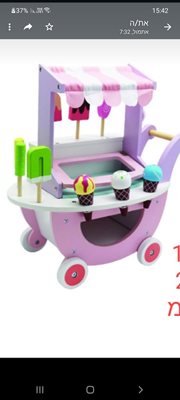 עגלת מכירת גלידה מעץ מיוחדת ויפה. מתנה מיוחדת וצבעונית.