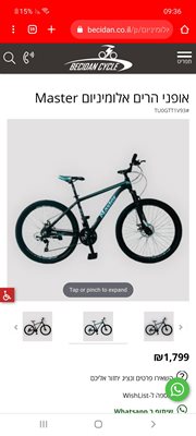 אופני 29" Master שיכוך קידמי . 24 הילוכי "שימנו" מעצורי דיסק .ברזל.במחיר שלא יחזור