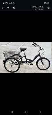 אופני ריקשה 20" שלושה גלגלים עם סל אחורי