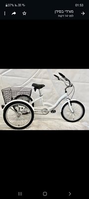 אופני ריקשה 20" שלושה גלגלים וסל אחורי