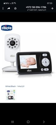אינטרקום מצלמה מבית ציקו chicco