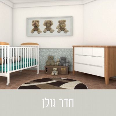 חדר גולן לבן טבעי במחיר מיוחד ולזמן מוגבל
