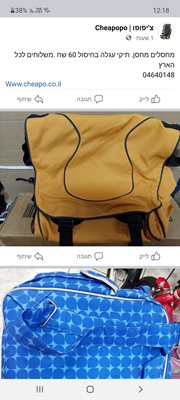 חיסול תיקי עגלה! ניתן לתליה ולנשיאה על הגב. אחסון רב. שימושי ביותר