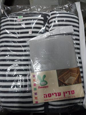מצעים לעריסה/ למיטת מטר שחור םסים . שלושה חלקים. שמיכה סדין ומגן ראש.