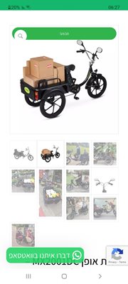 תלת אופן חשמלי עם אפשרות הרכבה מאחור או העמסה