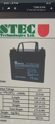 מצבר ג'ל פריקה עמוקה 12v/33a איכותי לשימוש מס רב של פעמים. שנה אחריות